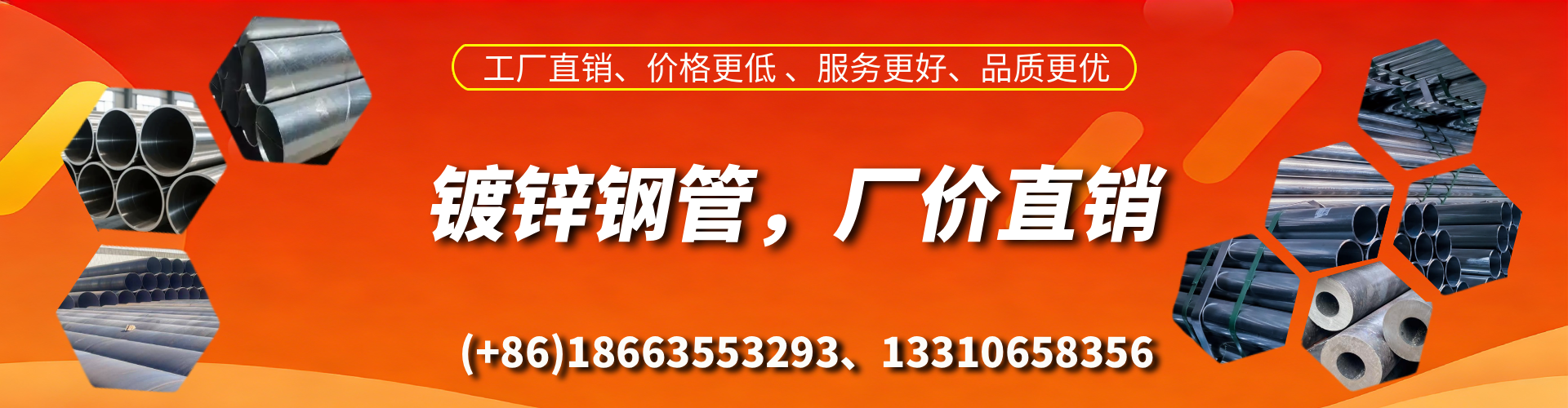 孝昌精密镀锌钢管厂家